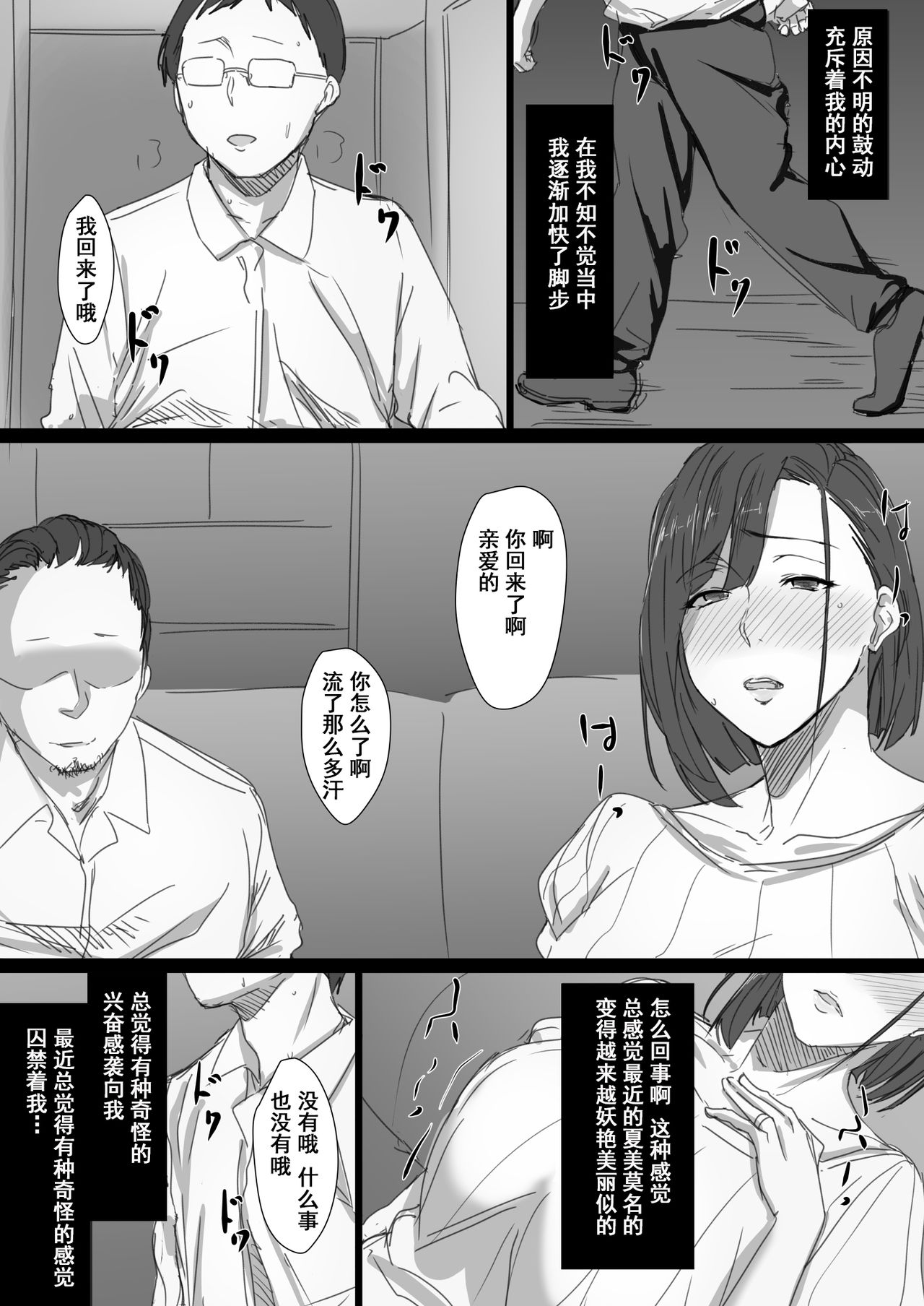 [Hari Poteto] Kouman Tsuma ga Netorarete - Charao no Kyokon ni Ochita Pride [Chinese] [含着个人汉化] page 67 full