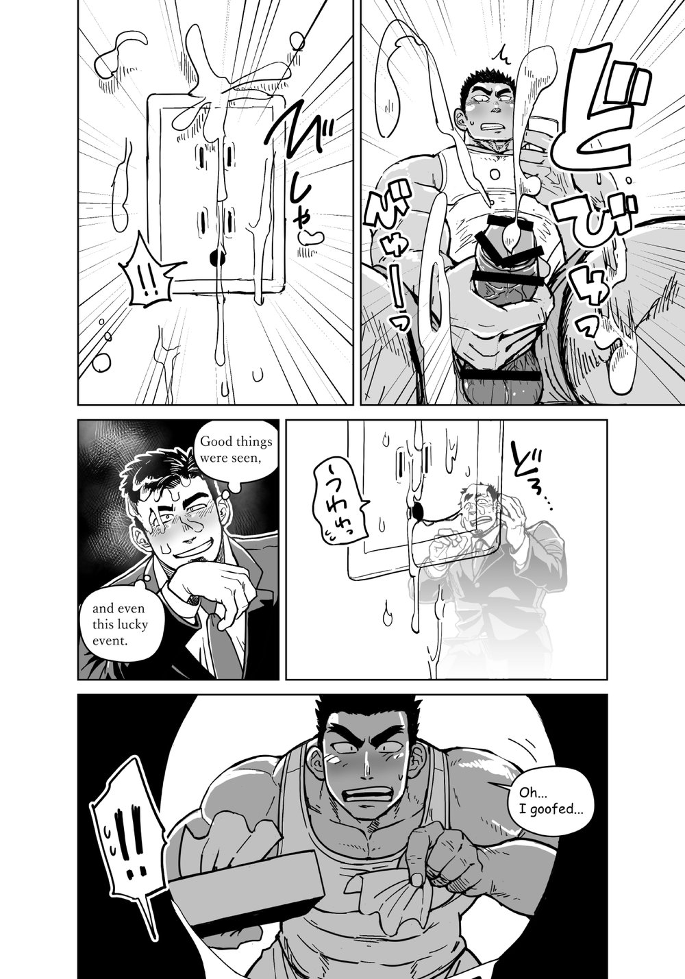 [Gakuranman (Chijimetaro)] Kobito Shachou wa Oogata Shinjin no Omocha - The Tiny President (Ending B) [English] [Digital] page 7 full