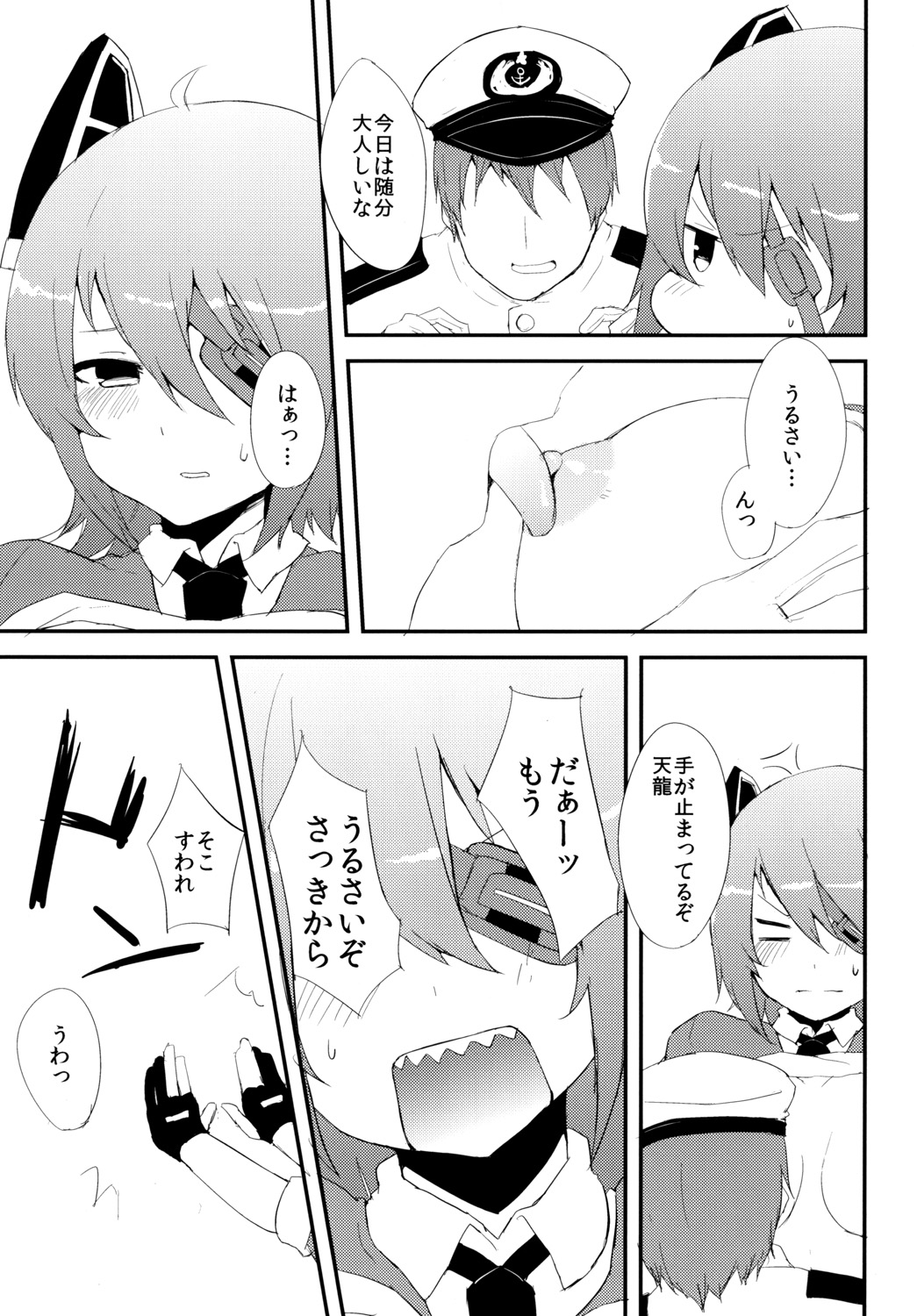 [Low-F (wk.)] Tenryuu Hokyuu Bon (Kantai Collection) [Digital] page 8 full