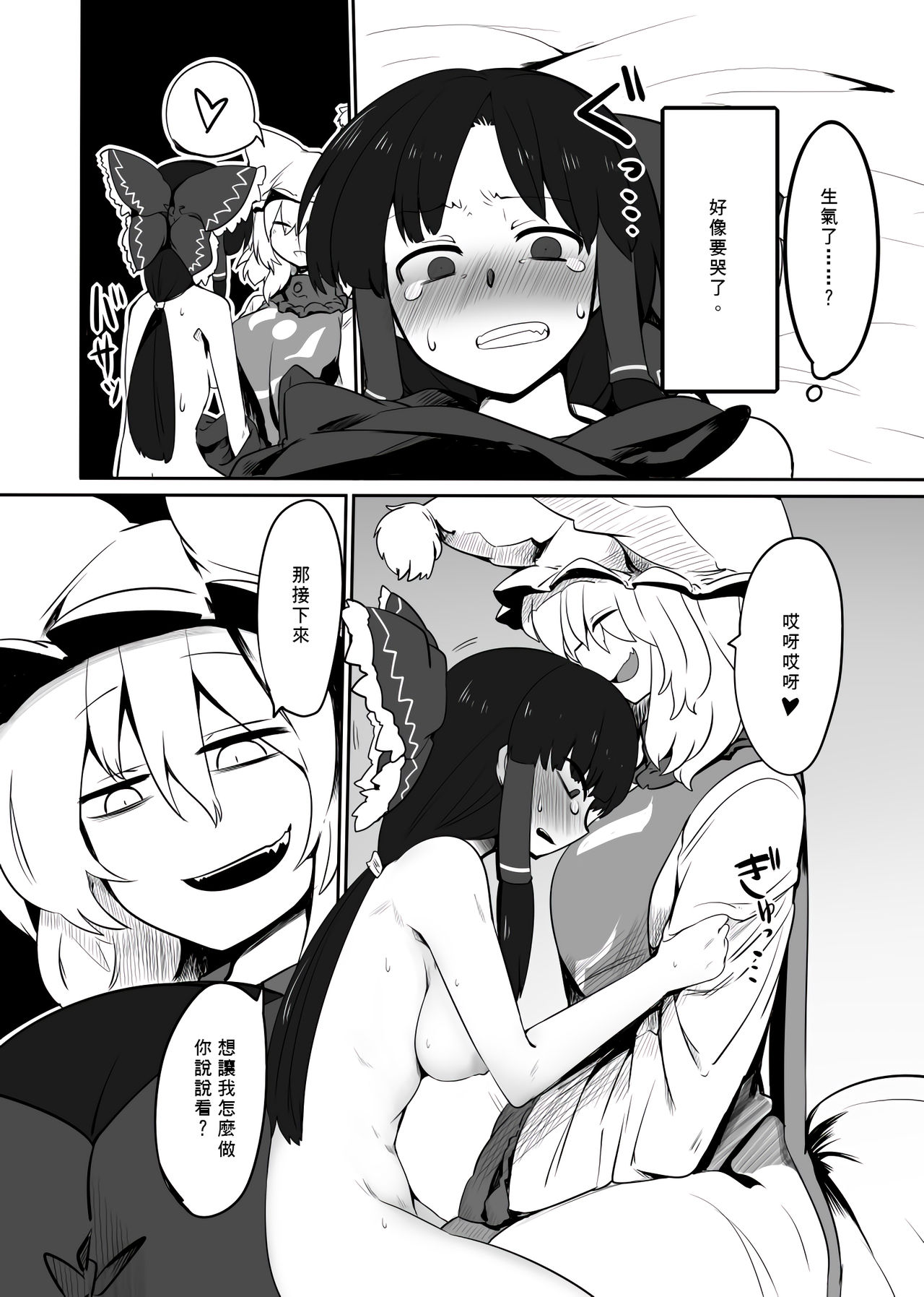 [Kongarin (Shiromaki Mizuga)] Kitsune Miko (Touhou Project) [Chinese] [矢来夏洛个人汉化] [Digital] page 21 full