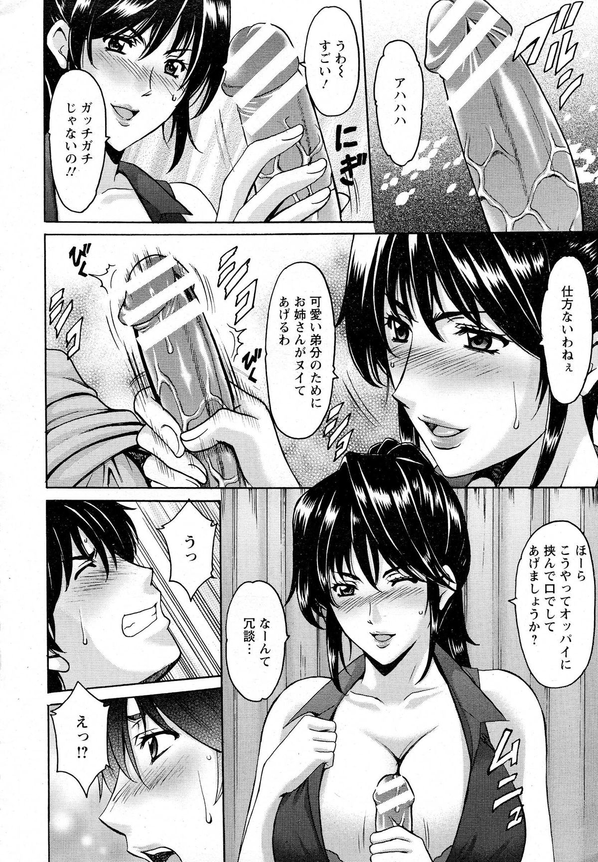 [Hoshino Ryuuichi] Oshikake Byouin Kijouika Ch. 1-5 page 8 full