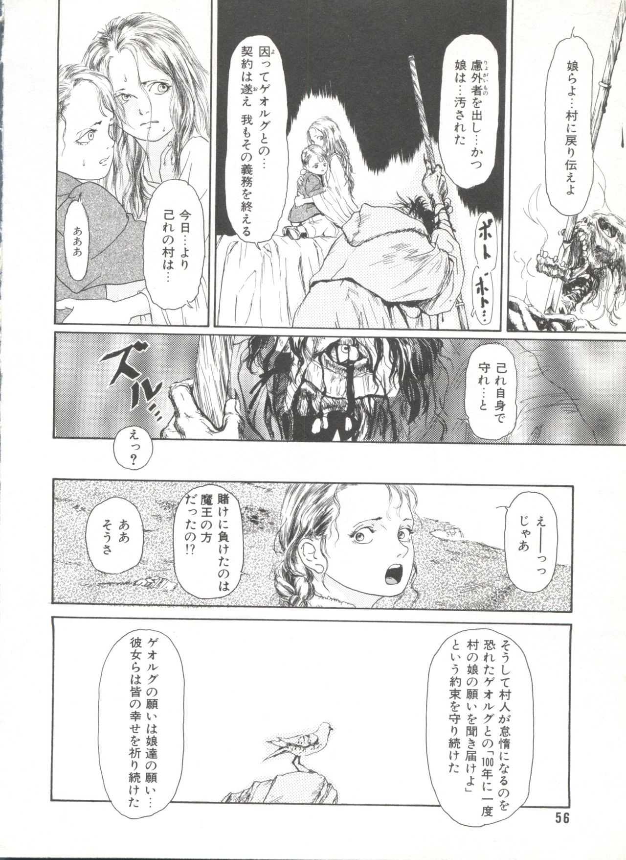 [Anthology] Comic Alice Club Vol. 6 page 58 full