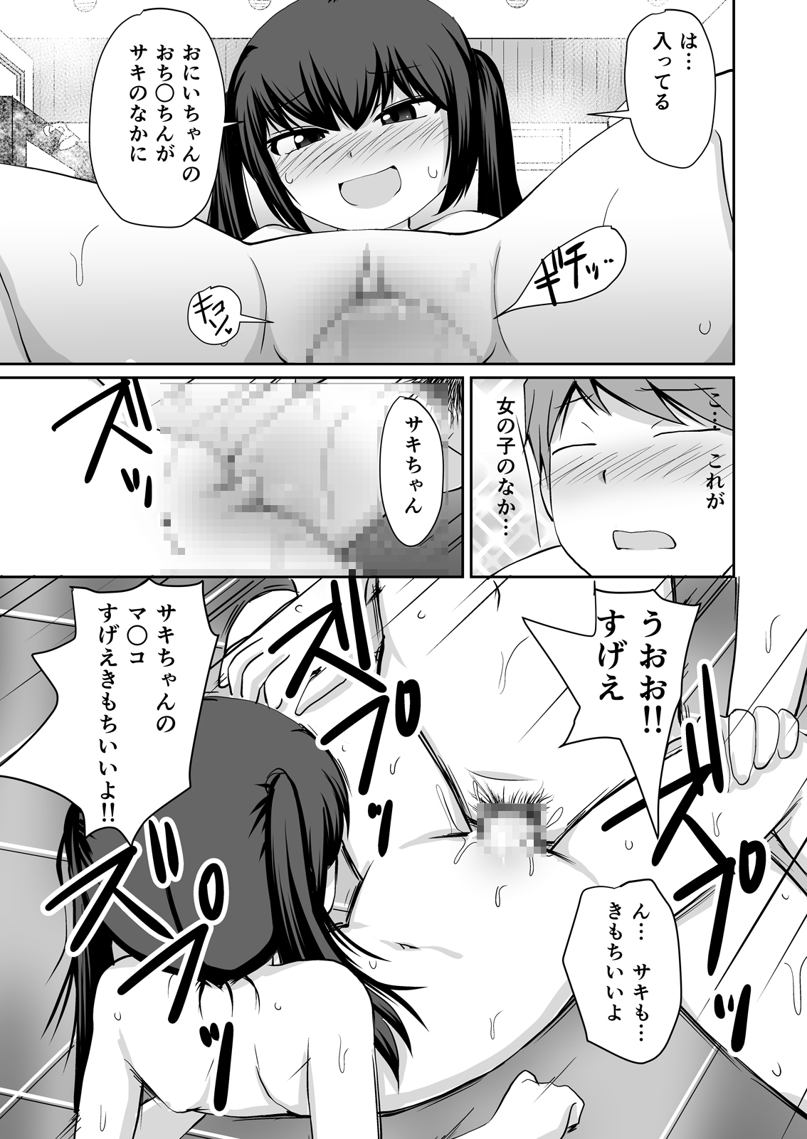[PLEIADES☆FORTUNE (Kaniyama Yuusuke)] Bandai-chan BANDAI CHAN☆ page 27 full