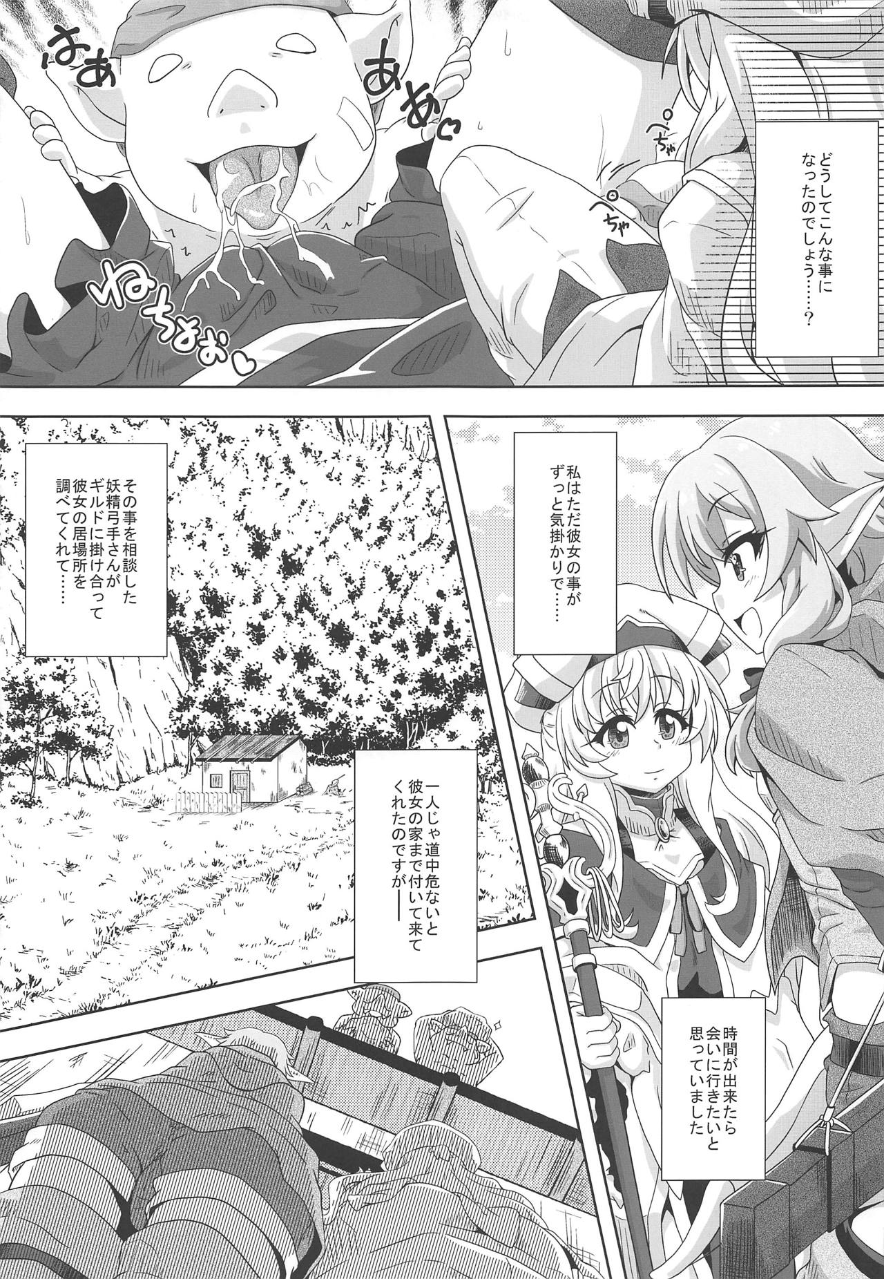 (C95) [Kamepotel (Izuki Jirou)] Fumble Dice (Goblin Slayer) page 8 full