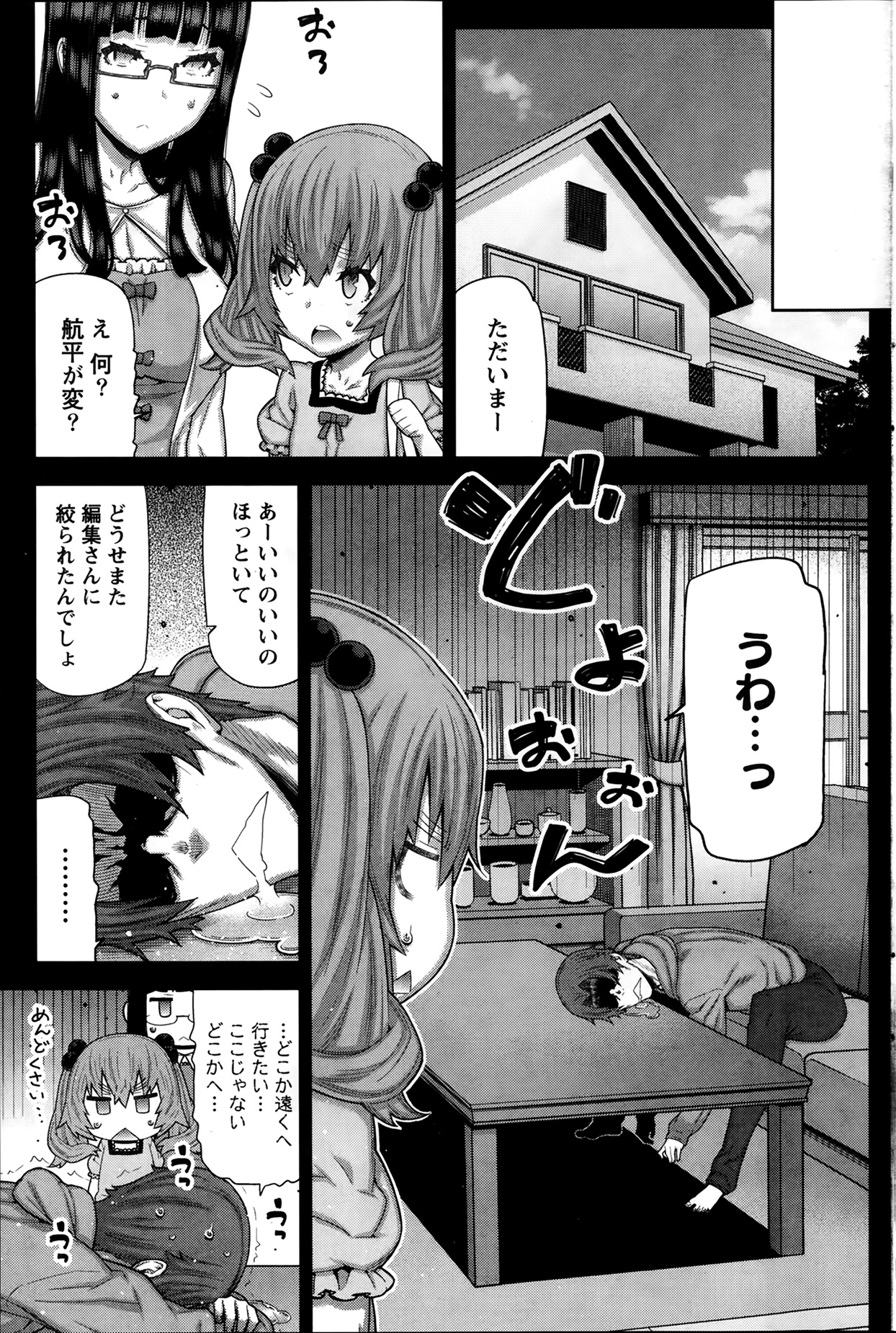 [Ikegami Tatsuya] Asa no Konai Ie Ch.1-8 page 67 full