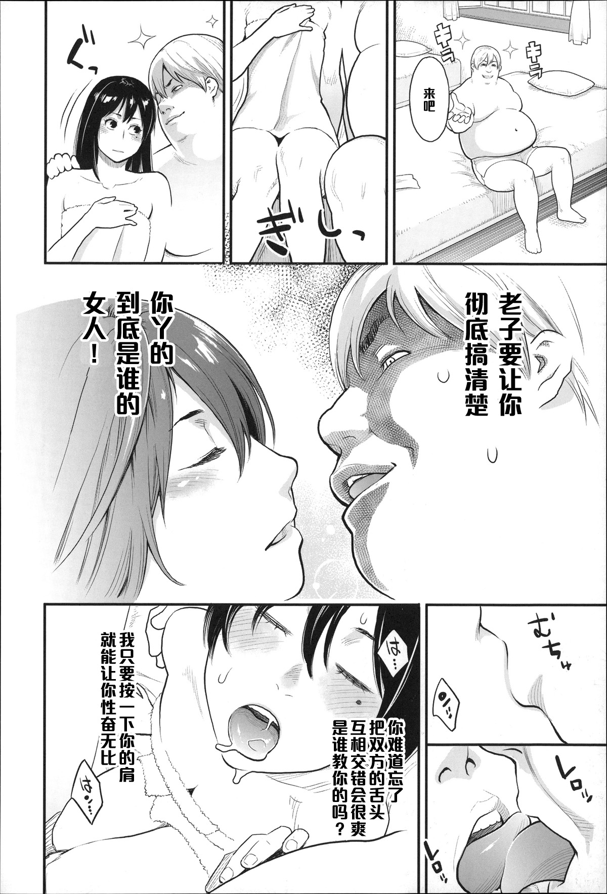 [Mikami Cannon] Wakarebanashi o Shimashou (Zecchou Yokkyuu) [Chinese] [黑条汉化] page 8 full