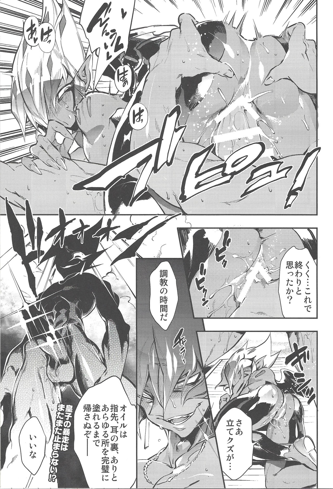 (Sennen☆Battle Phase10) [JINBOW (Yosuke, Chiyo)] XXXX no Vec-chan 3 (Yu-Gi-Oh! ZEXAL) page 26 full