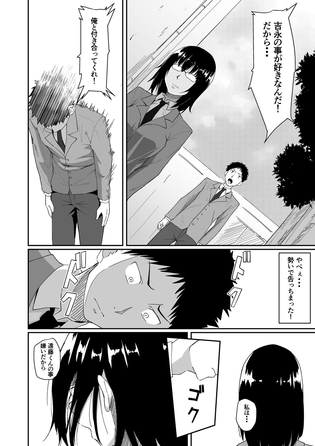 [Chonmage Teikoku (Magekichi)] Hito o Omou Wa page 7 full