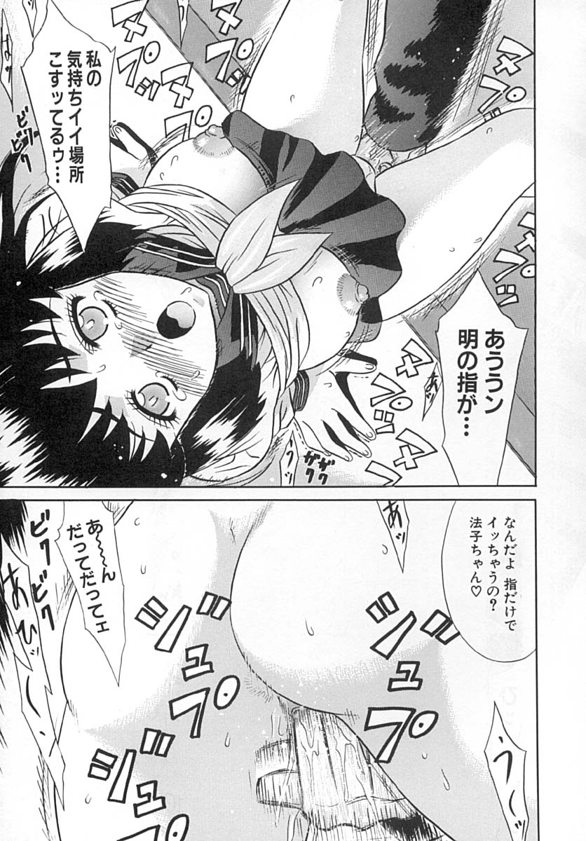 [KIKI] Hatsu Mitsu (First Honey) page 10 full