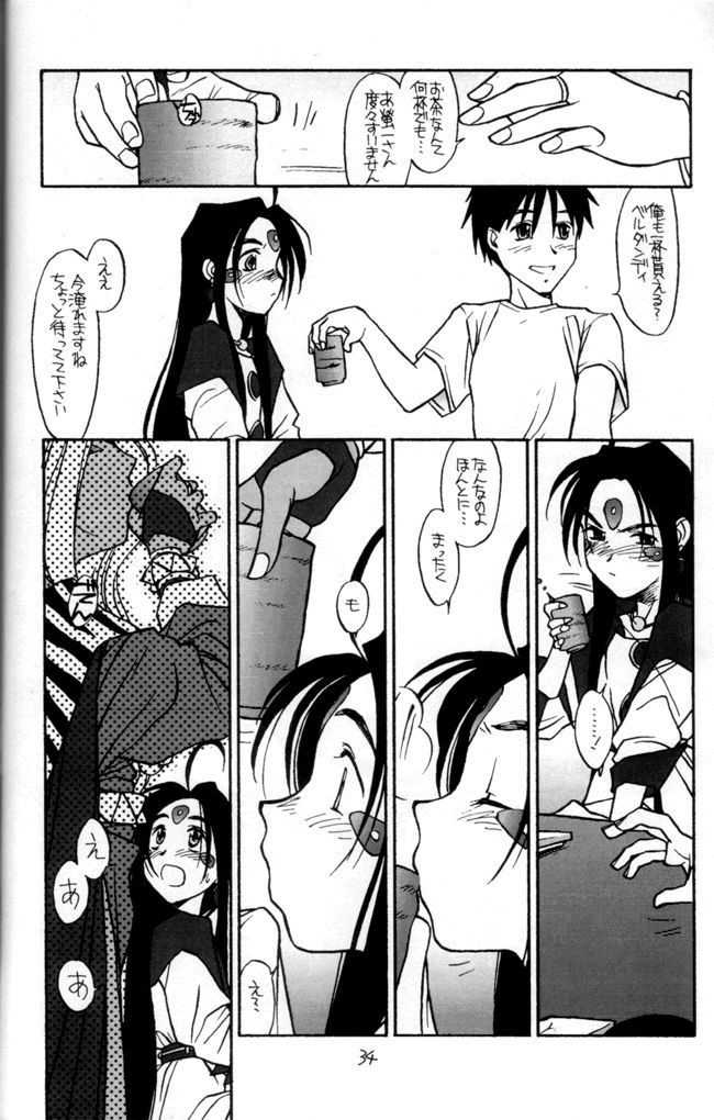 [bolze.] O,My Sadness Episode #2 -NECTAR- (Ah! Megami-sama/Ah! My Goddess) page 33 full