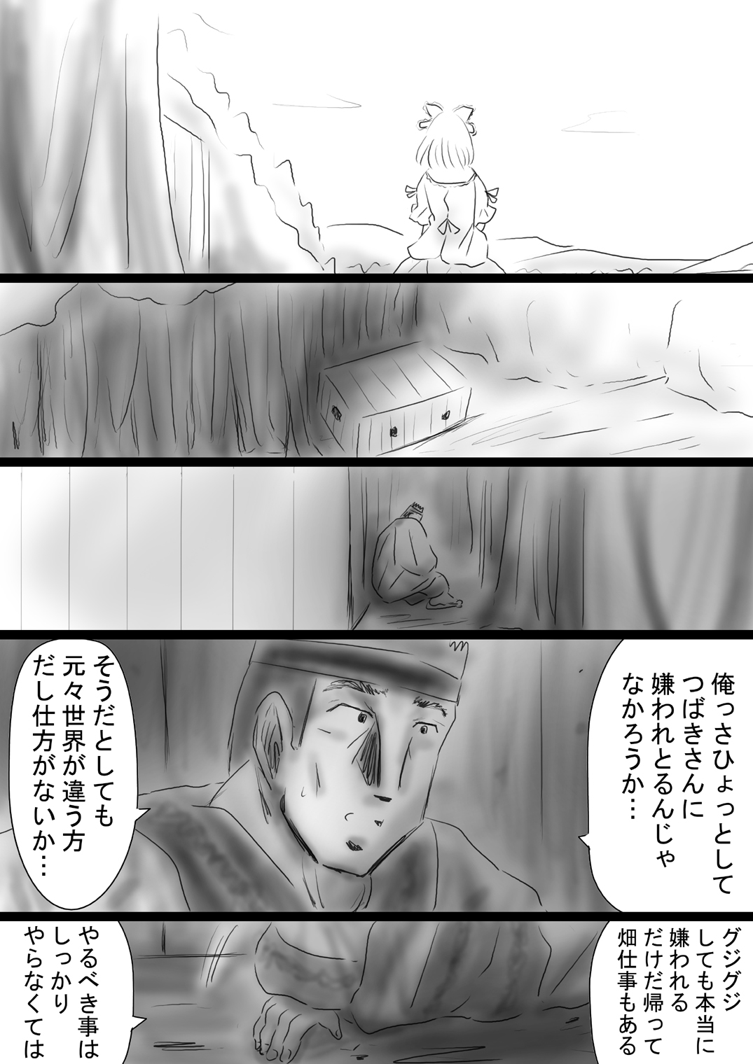 [Dende] Fushigi Sekai -Mystery World- Nonona 37 page 40 full
