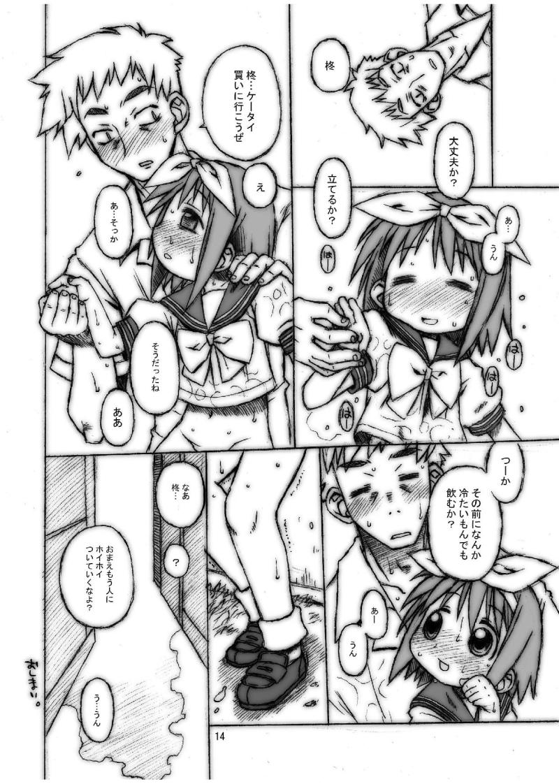 (Ryouousai 4) [USO Seisakusho (Harukaze Unipo)] Hazure Yasui Teenage Gear (Lucky Star) page 13 full