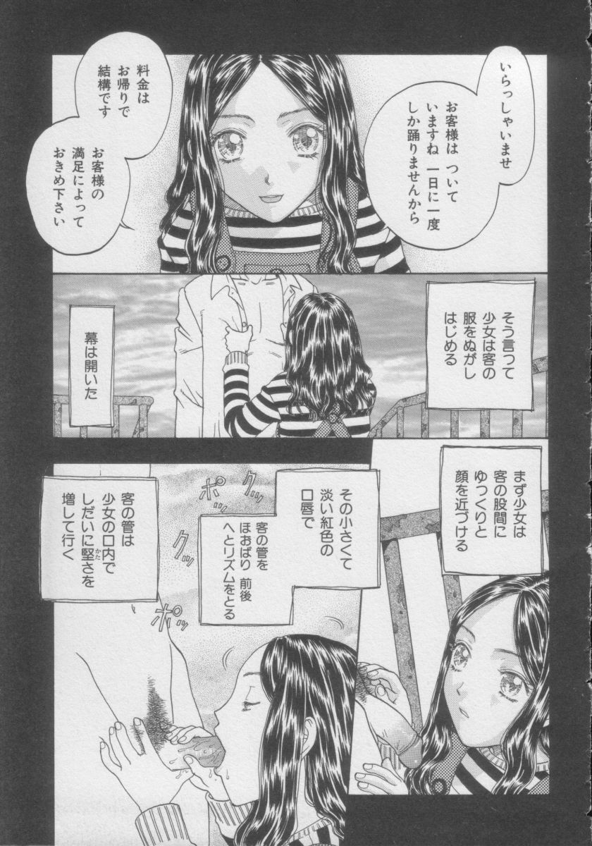 [Anthology] Comic Miss Chidol Vol. 3 page 24 full