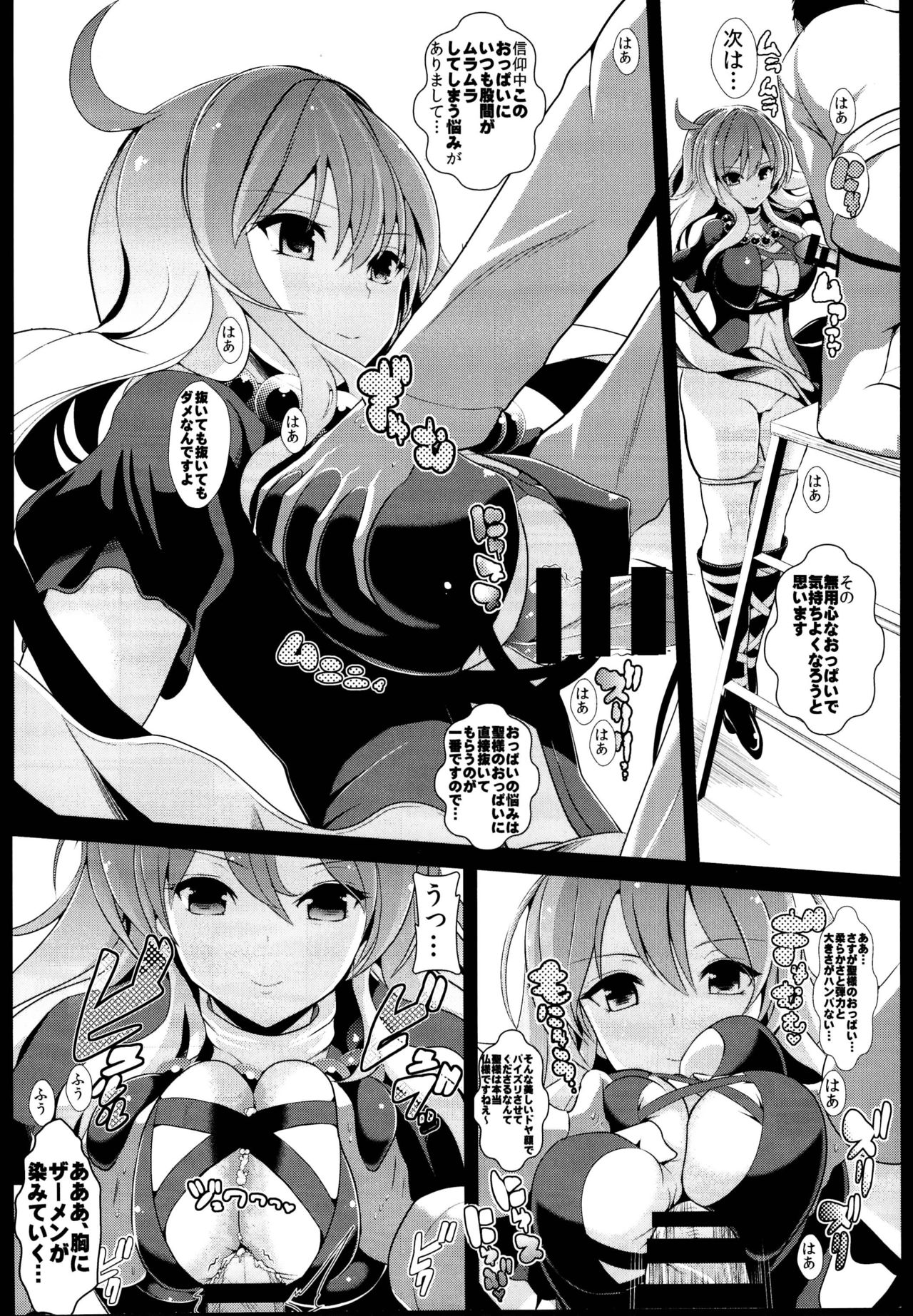 (C95) [Haitokukan (Haitokukan)] Touhou Jikan Soushuuhen 3 (Touhou Project) page 12 full