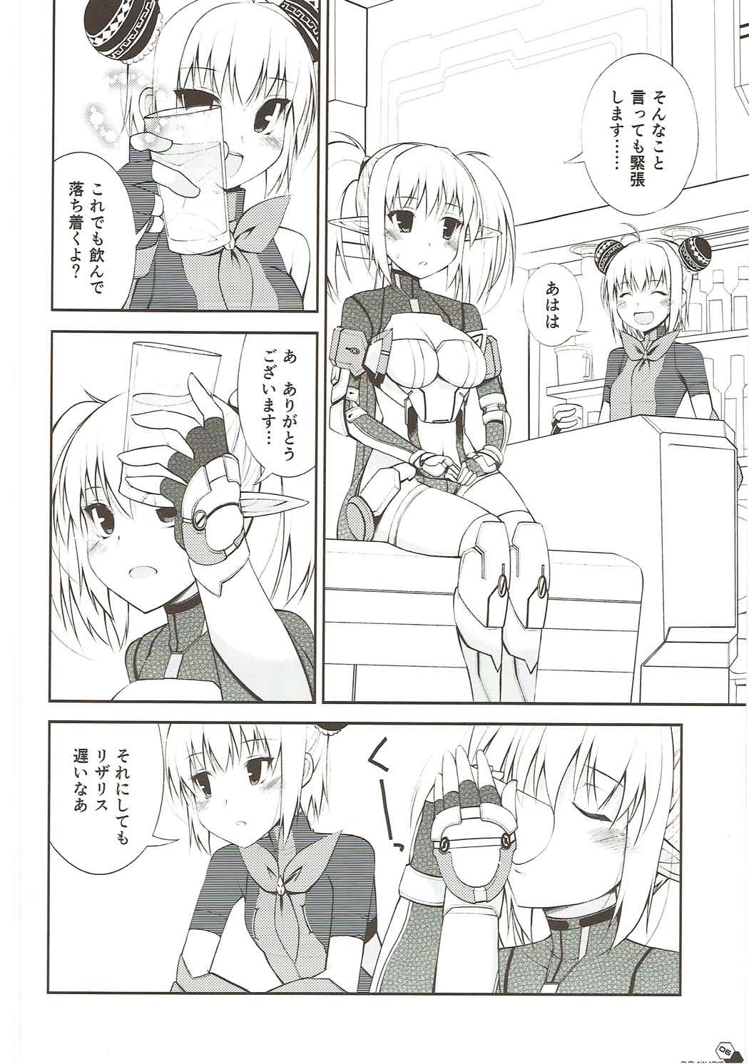 (C83) [Digital Flyer (Oota Yuuichi)] OUTLAW ARKS (Phantasy Star Online 2) page 5 full
