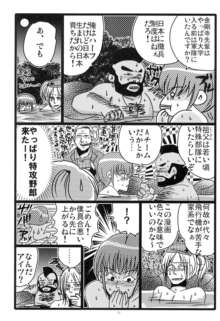 [Moroha no Turugi (Kawarano Apara)] MEN'S JUNAN 1 [Digital] page 30 full
