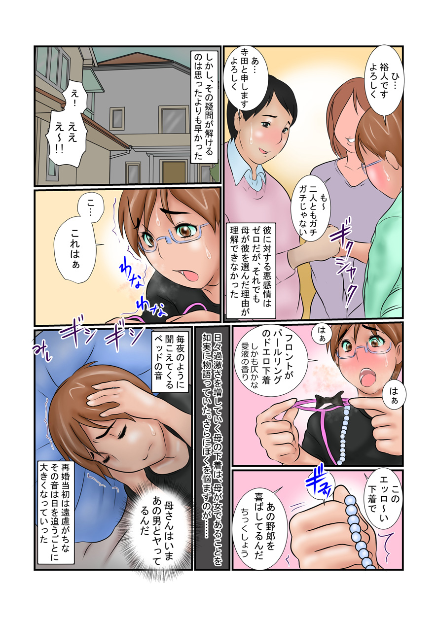 [Ginto] Kazoku no Danran page 5 full