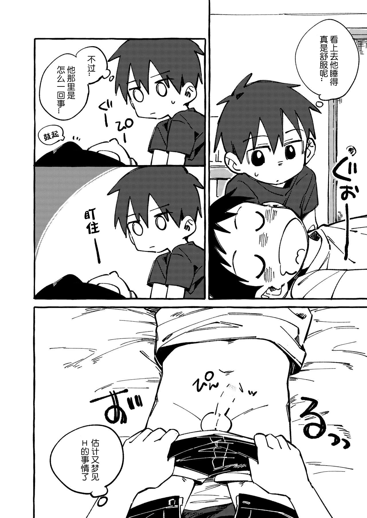 [Keito no Mori (Wool)] Neteiru Yuujin o Kimochiyoku Saseteageru Hon. [Chinese] [海棠零个人汉化] [Digital] page 5 full