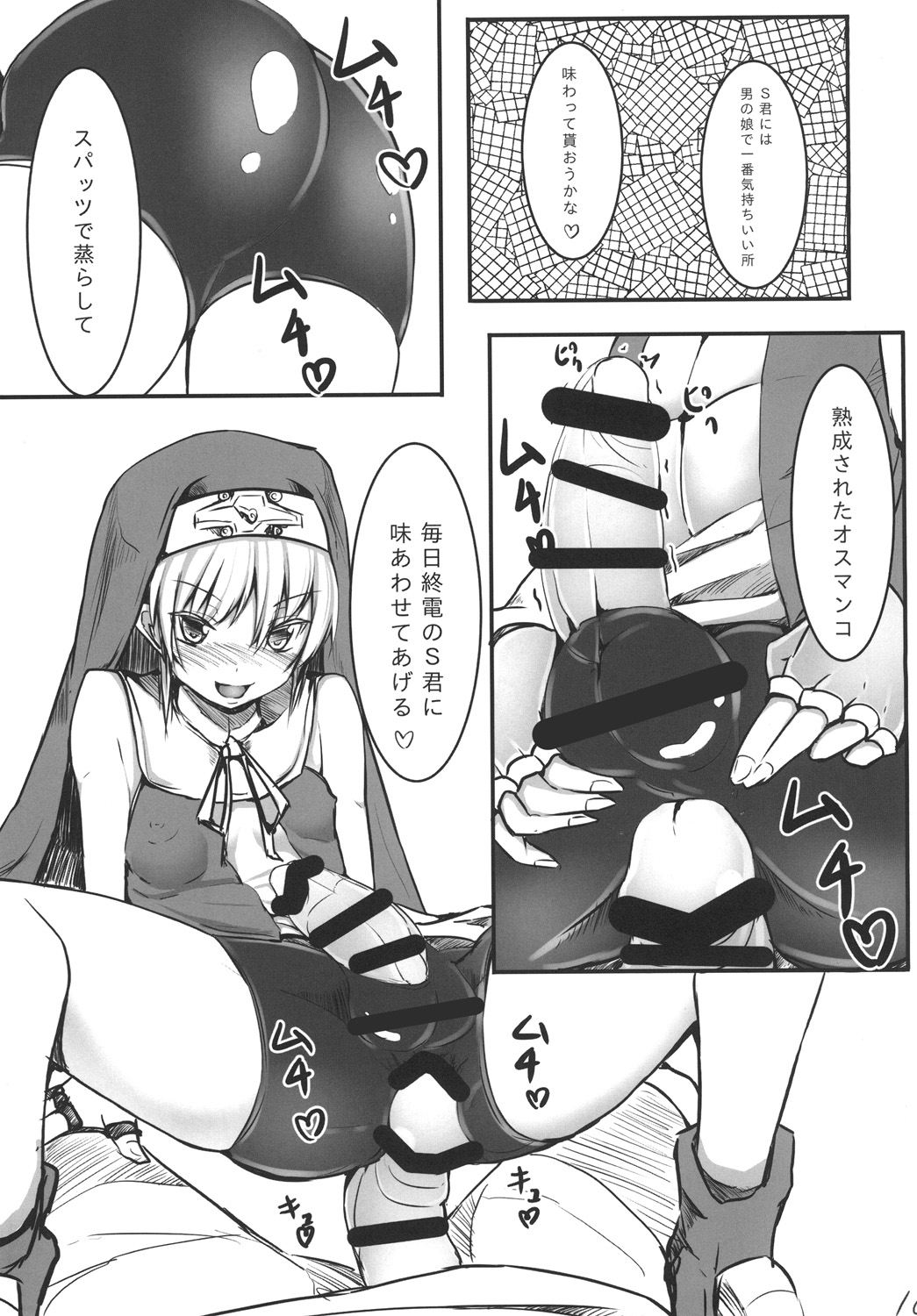 [Meshiya (Mesiyama)] Warui Bridget (Guilty Gear) [Digital] page 12 full