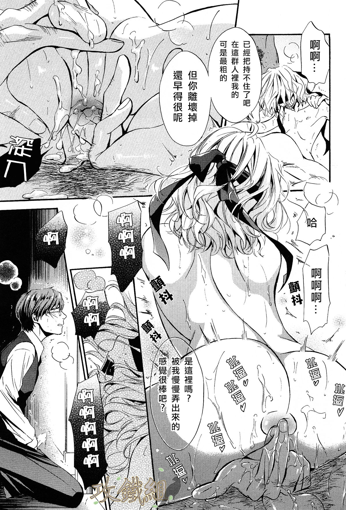 [石田要] Cache [Chinese] page 5 full