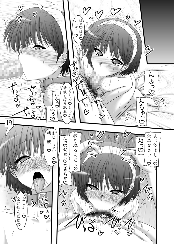 [Ai Wa Kurayami (Marui Ryuu)] Amagiya no Waka Okami Hanjouki ～Seichou Hen～ (Persona 4) [Digital] page 18 full