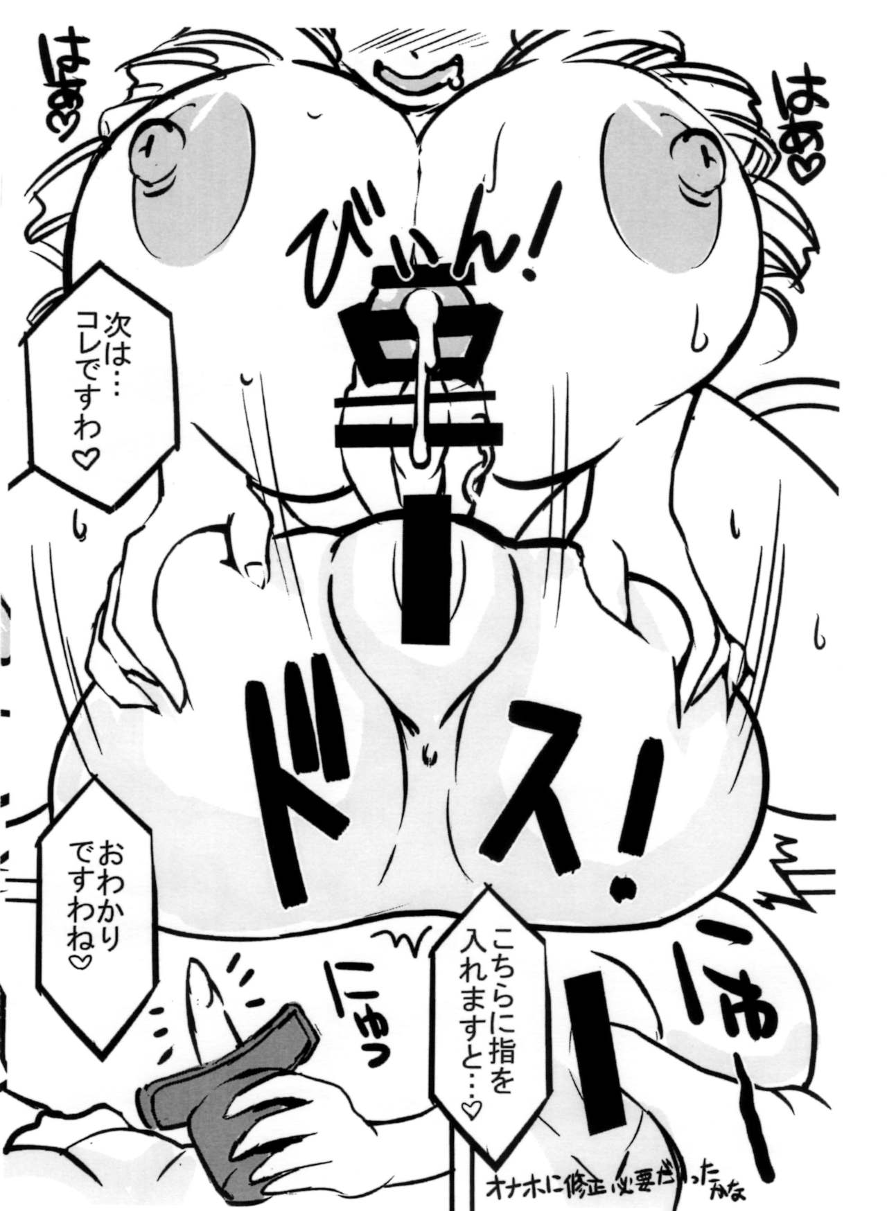 (Futaket 14) [Nanashimushi Land (Nanashimushi)] Futanari Ushiko Namahousou! page 7 full