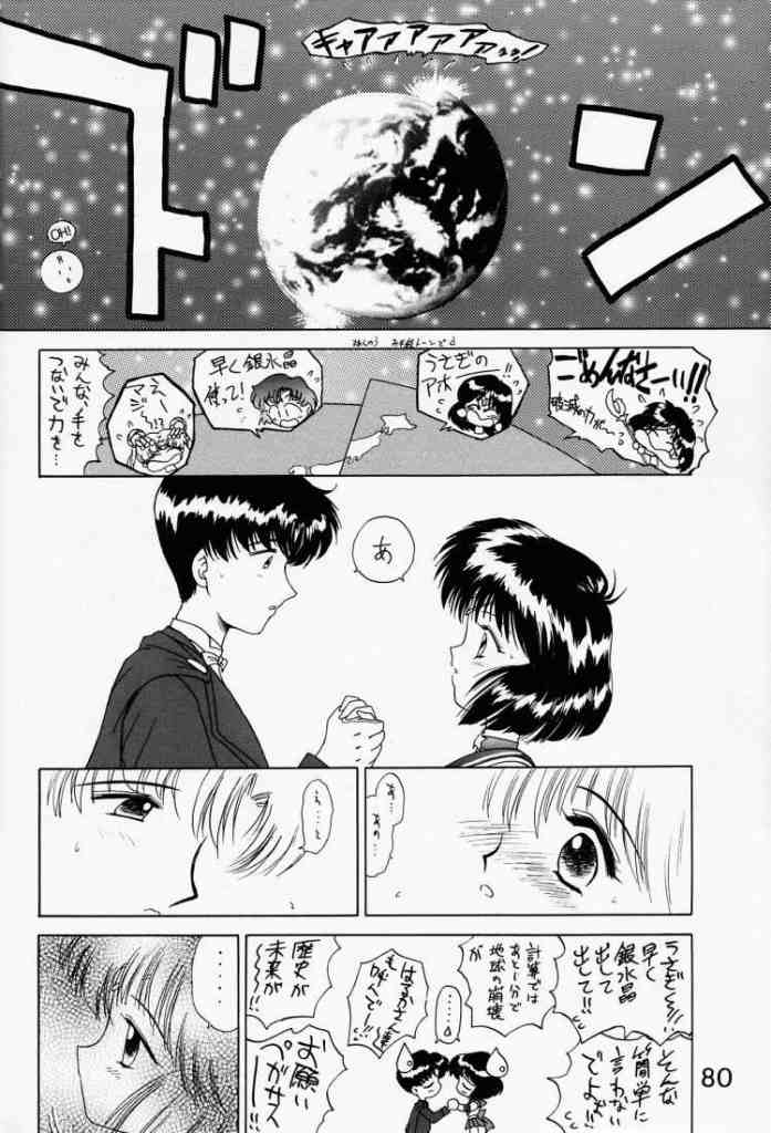 (C51) [BLACK DOG (Kuroinu Juu)] SUBMISSION SATURN (Sailor Moon) page 78 full