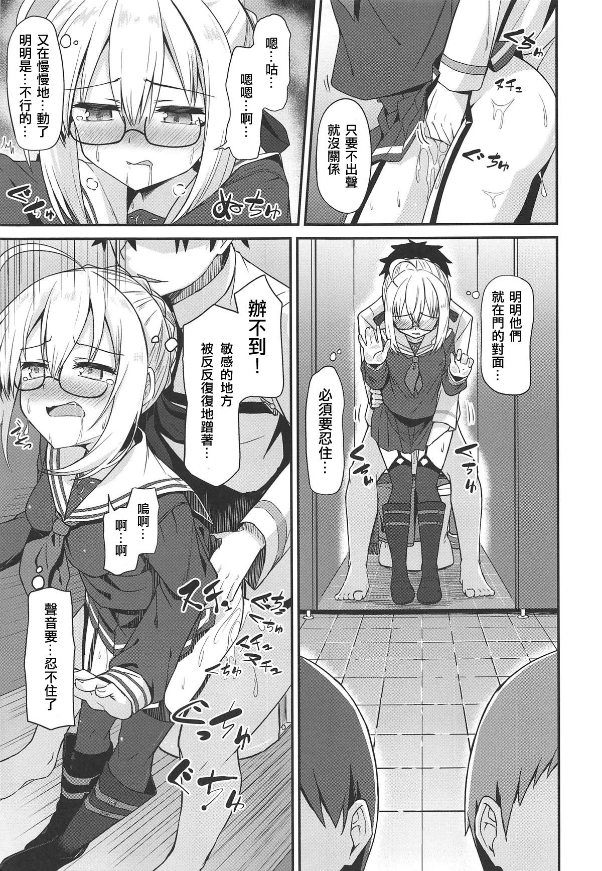 (C95) [2nd Life (Hino)] Tsurenai kedo Nandakanda Yarasete Kureru Ecchan no Hon (Fate/Grand Order) [Chinese] [奧日個人漢化] page 12 full