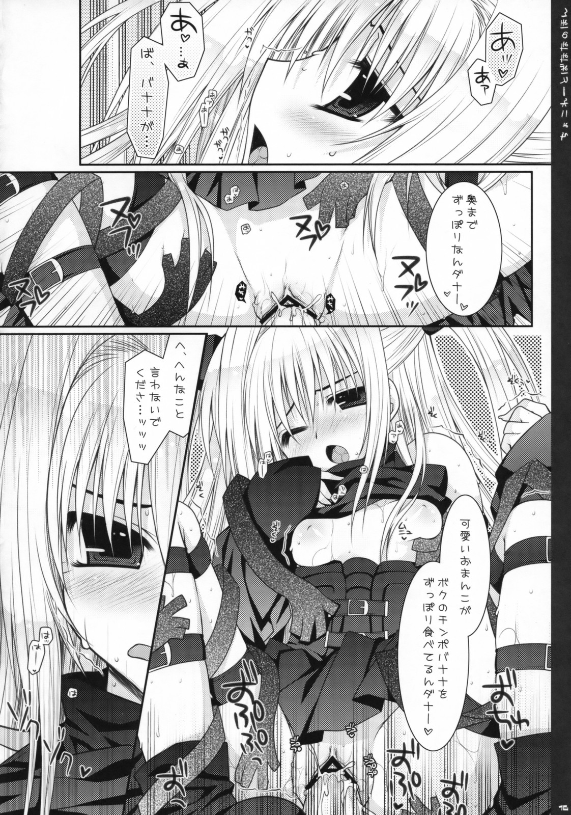 (C73) [PINK (Araiguma)] Chocolate Banana no Hon 1 (To LOVE-Ru) page 15 full