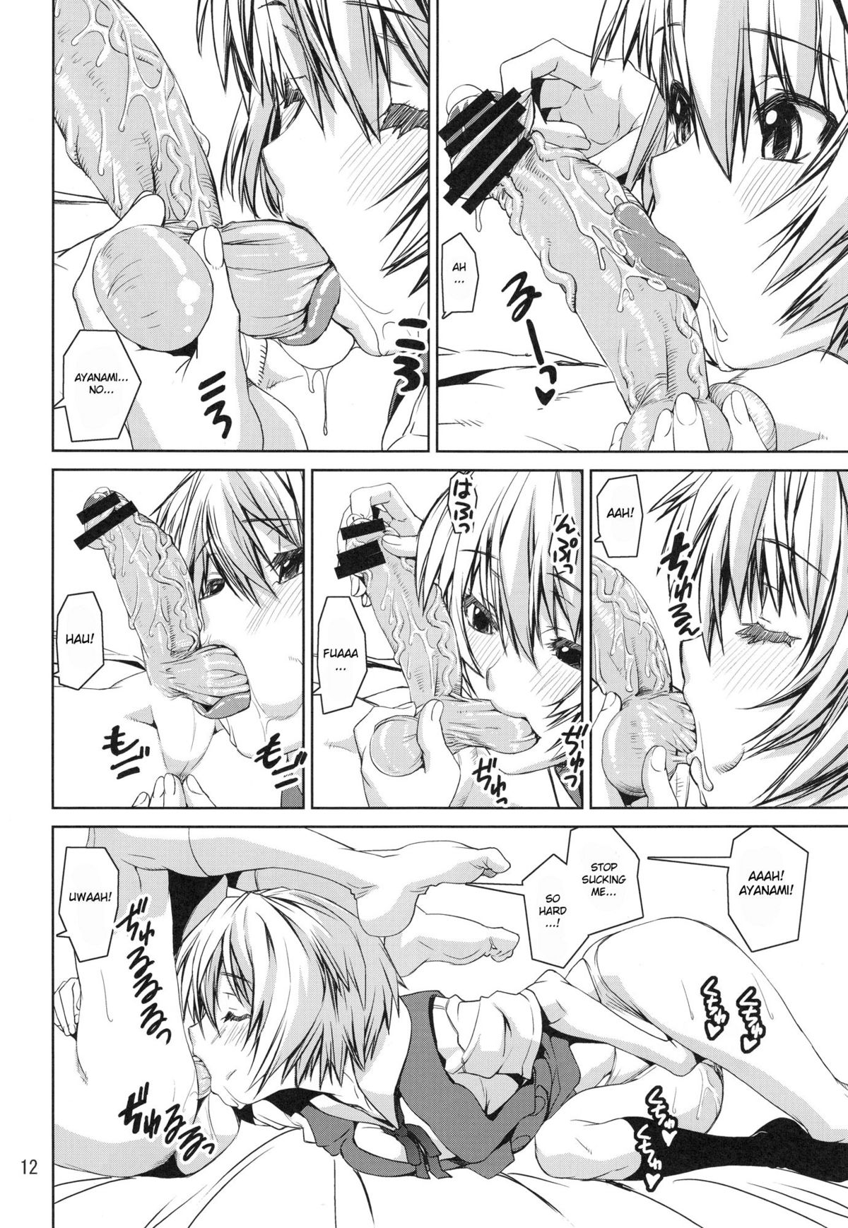 (C78) [KATAMARI-YA (Kanetsuki Masayoshi, Shinama)] Ayanyami Shiki (Neon Genesis Evangelion) [English] page 11 full