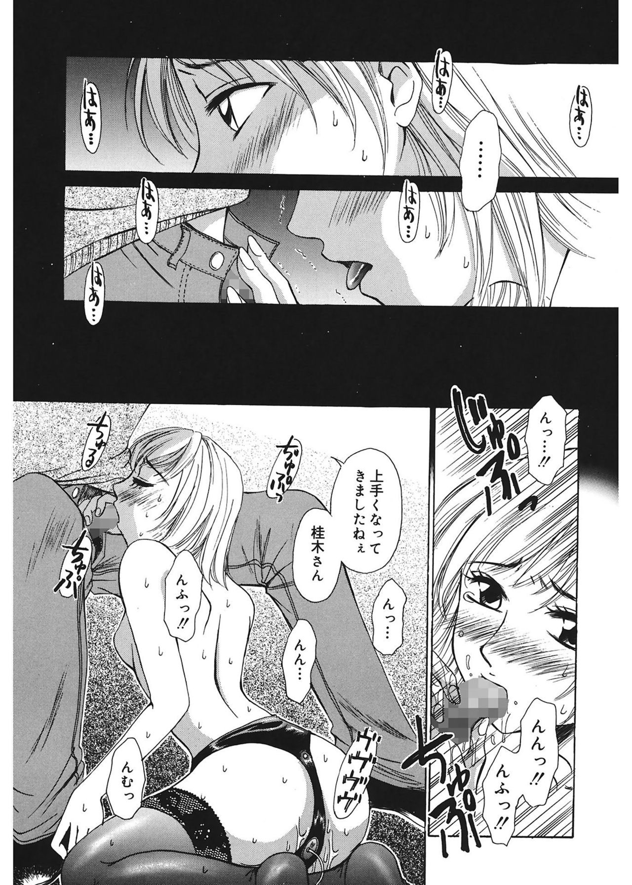 [Gotoh Akira] 21 Ji no Onna ~Newscaster Katsuki Miki~ 1 [Digital] page 37 full