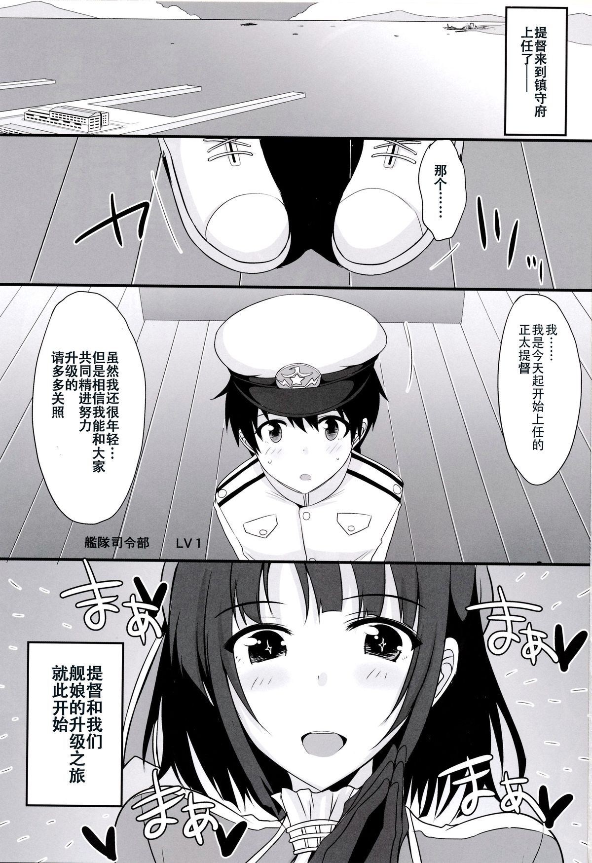 (C86) [Yojouhan (Shijou Sadafumi)] Jyuujun Takao-san to Kodomo Teitoku no Tanoshii Enshuu Kiroku (Kantai Collection -KanColle-) [Chinese] [无毒汉化组] page 4 full