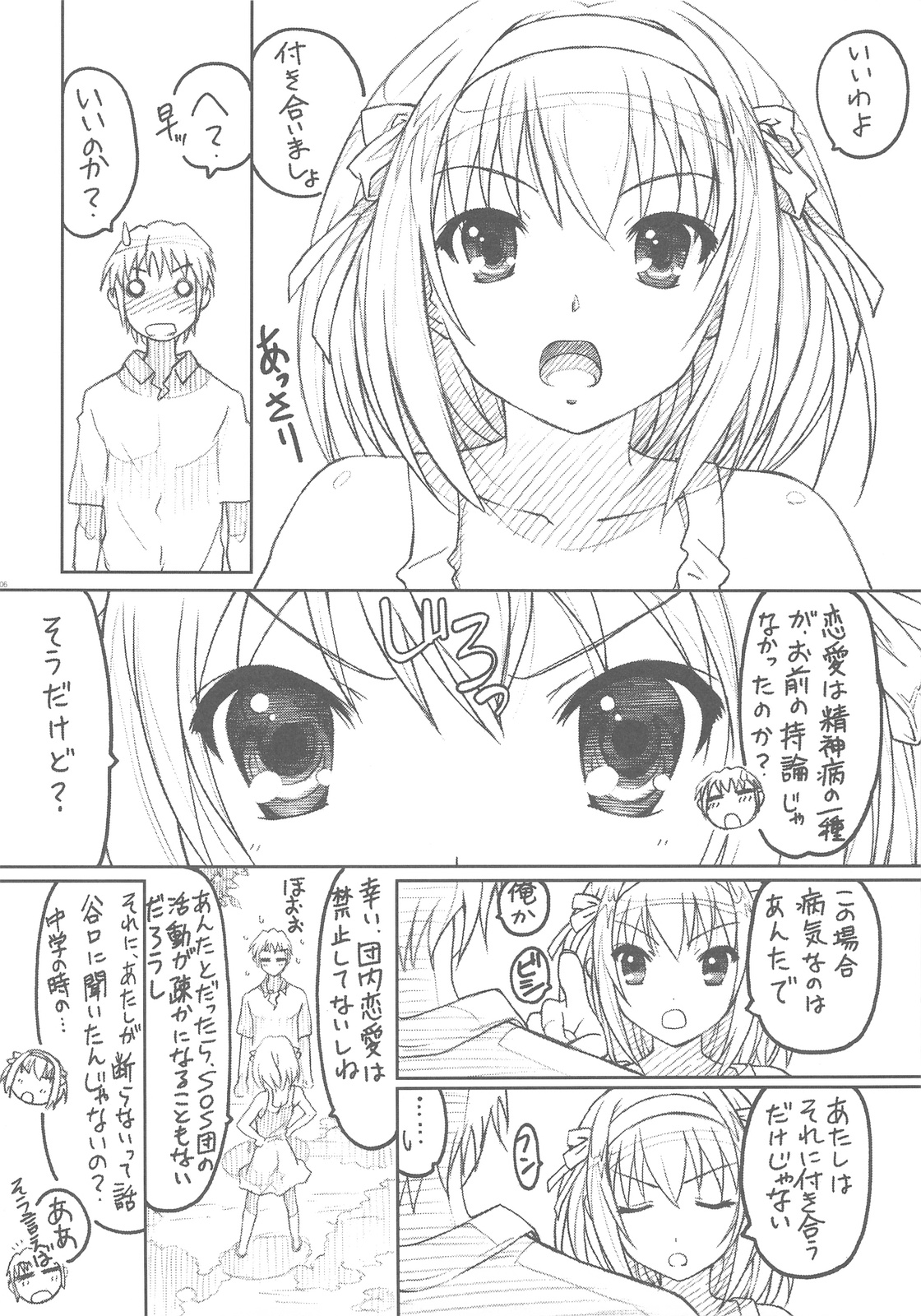 (C76) [TIMTIM MACHINE (Kazuma G-Version)] TIMTIM MACHINE 20 (The Melancholy of Haruhi Suzumiya) page 5 full