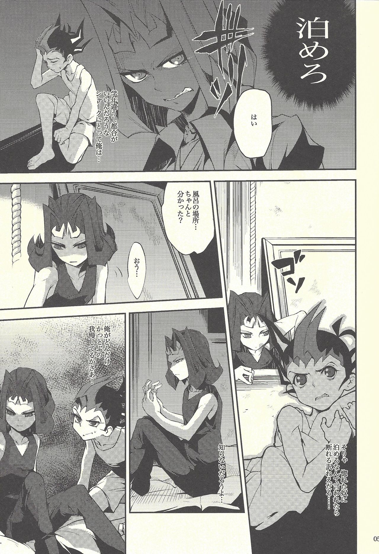 (C80) [sibaco_oioio (sibaco)] Boku-tachi no daishippai (Yu-Gi-Oh! ZEXAL) page 4 full