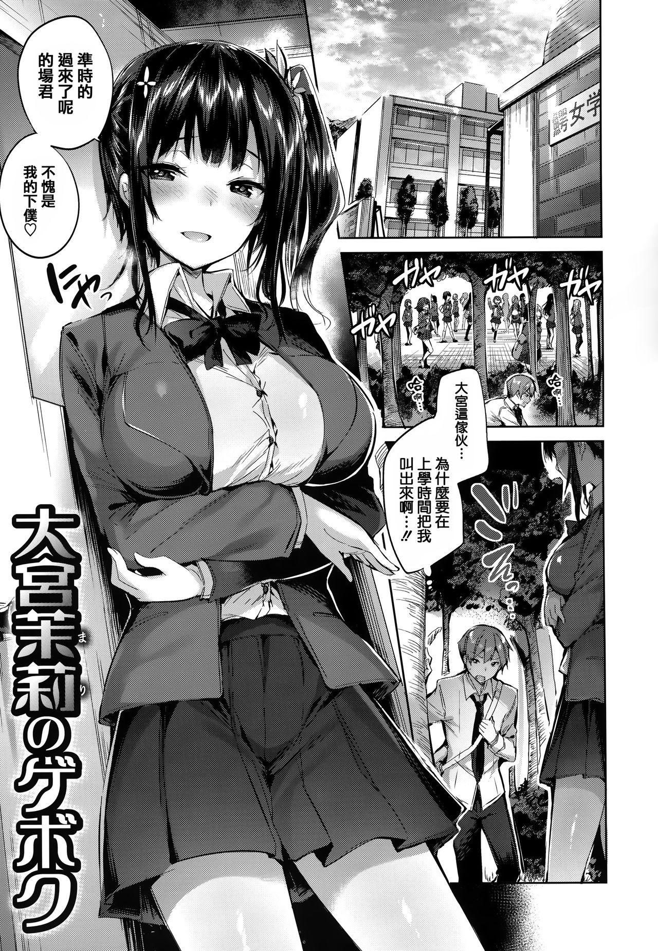 [kakao] Hatsujou Beam - Desirable Beam [Chinese] [绅士仓库&篆儀通文書坊汉化] page 41 full