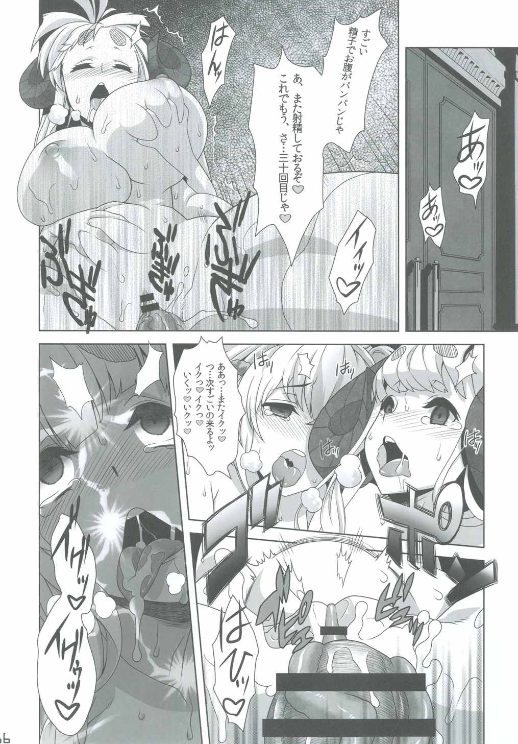 [Doukoku no Nightmare (Date Naoto)] GRANBLEFANTASY・eronicle (Granblue Fantasy) page 15 full