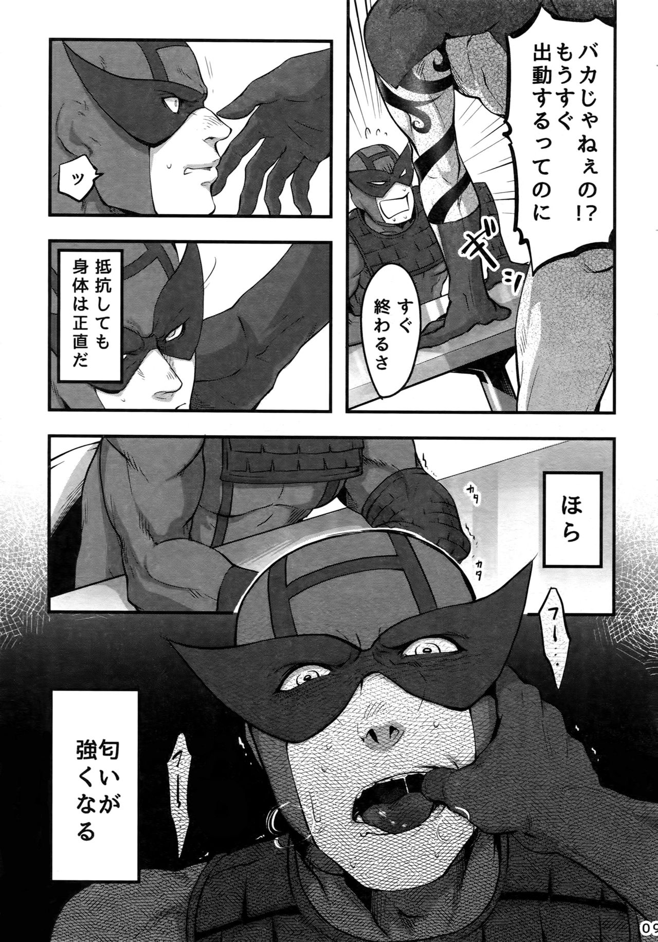 (TEAM UP 7) [XXkorori (Ko Tora)] Kore wa Kettei Jikou no Shitsurenda (Dark Avengers) page 8 full
