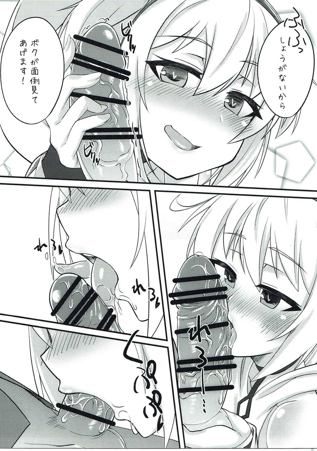 (C91) [Gensou Mikan (Kirimia)] Andira no Manchira ni Chinchin Iraira (Granblue Fantasy) page 8 full