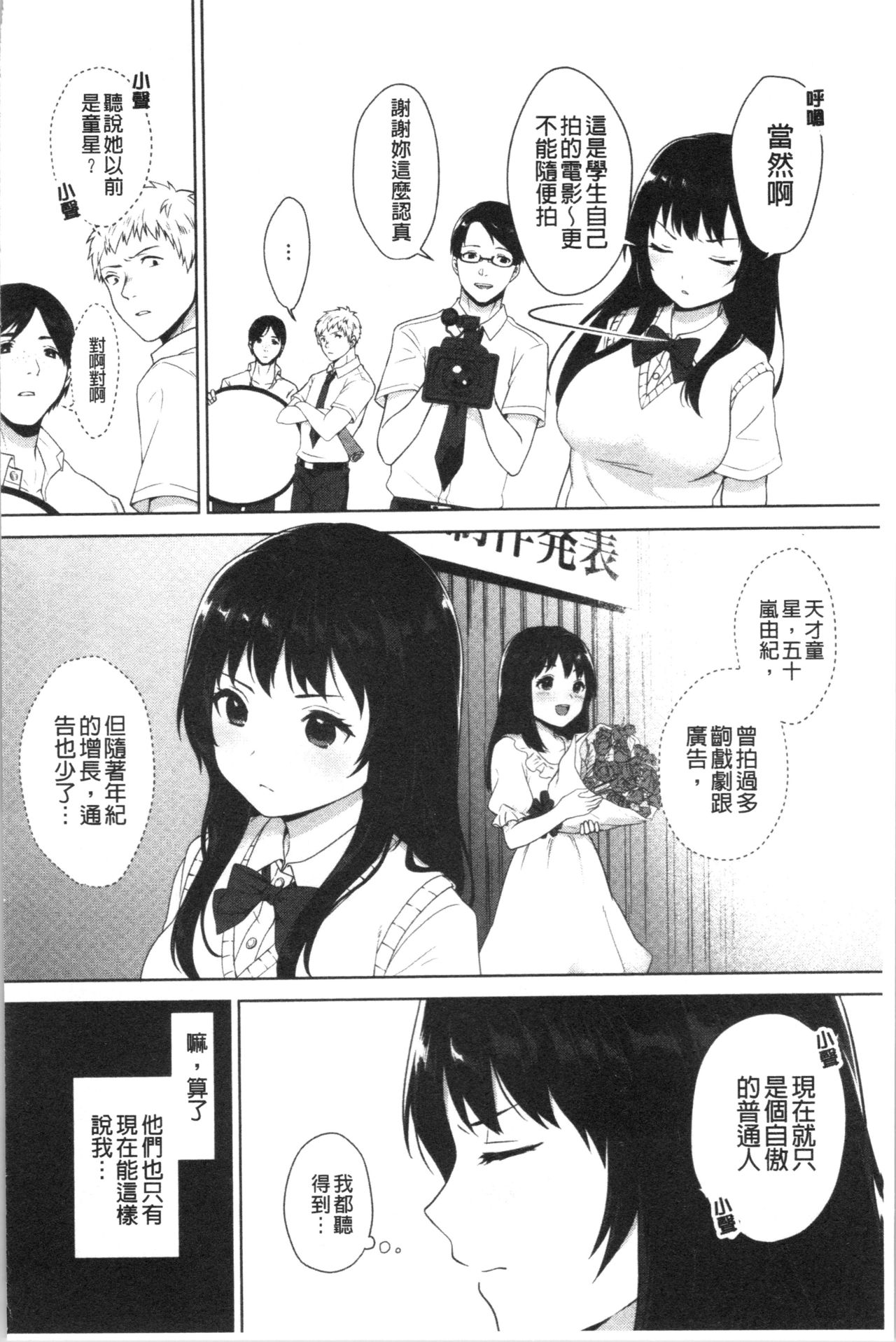 [Miyabe Kiwi] #Echi Echi Joshi to Tsunagaritai | #好色淫蕩女子想和她搞一下 [Chinese] page 183 full