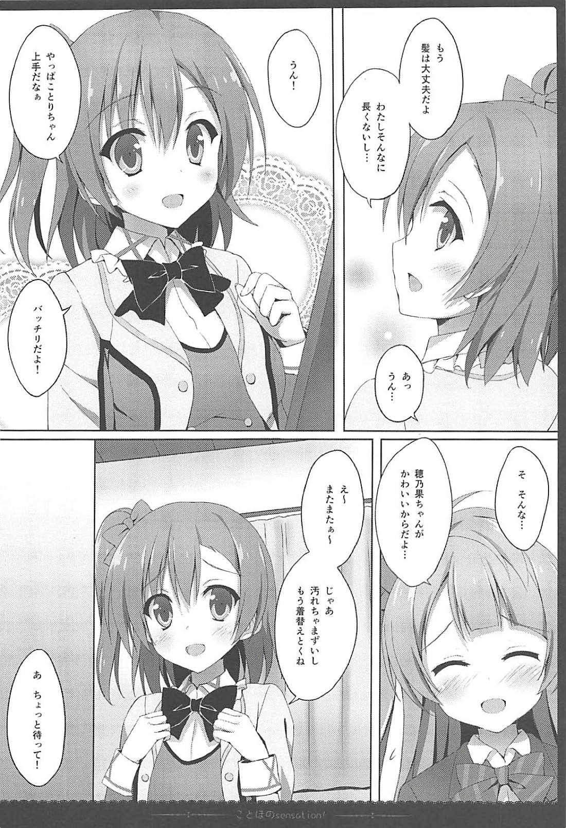 (C88) [4season (Saeki Nao)] Love Collection! 2015 4season Love Live! Soushuuhen (Love Live!) page 9 full