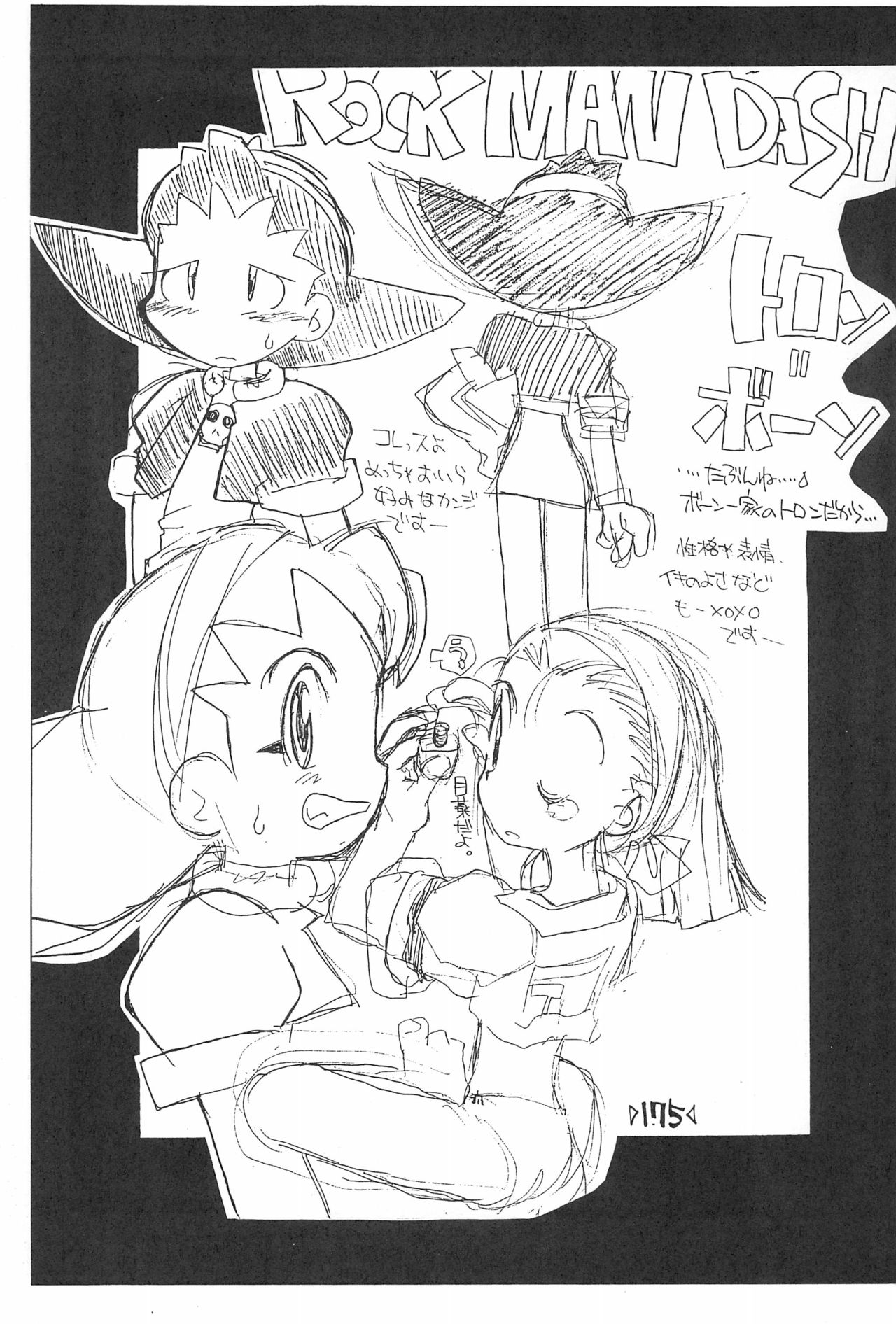 (C54) [T.P.K (Yokonyan)] Rakubakibon (Various) page 177 full