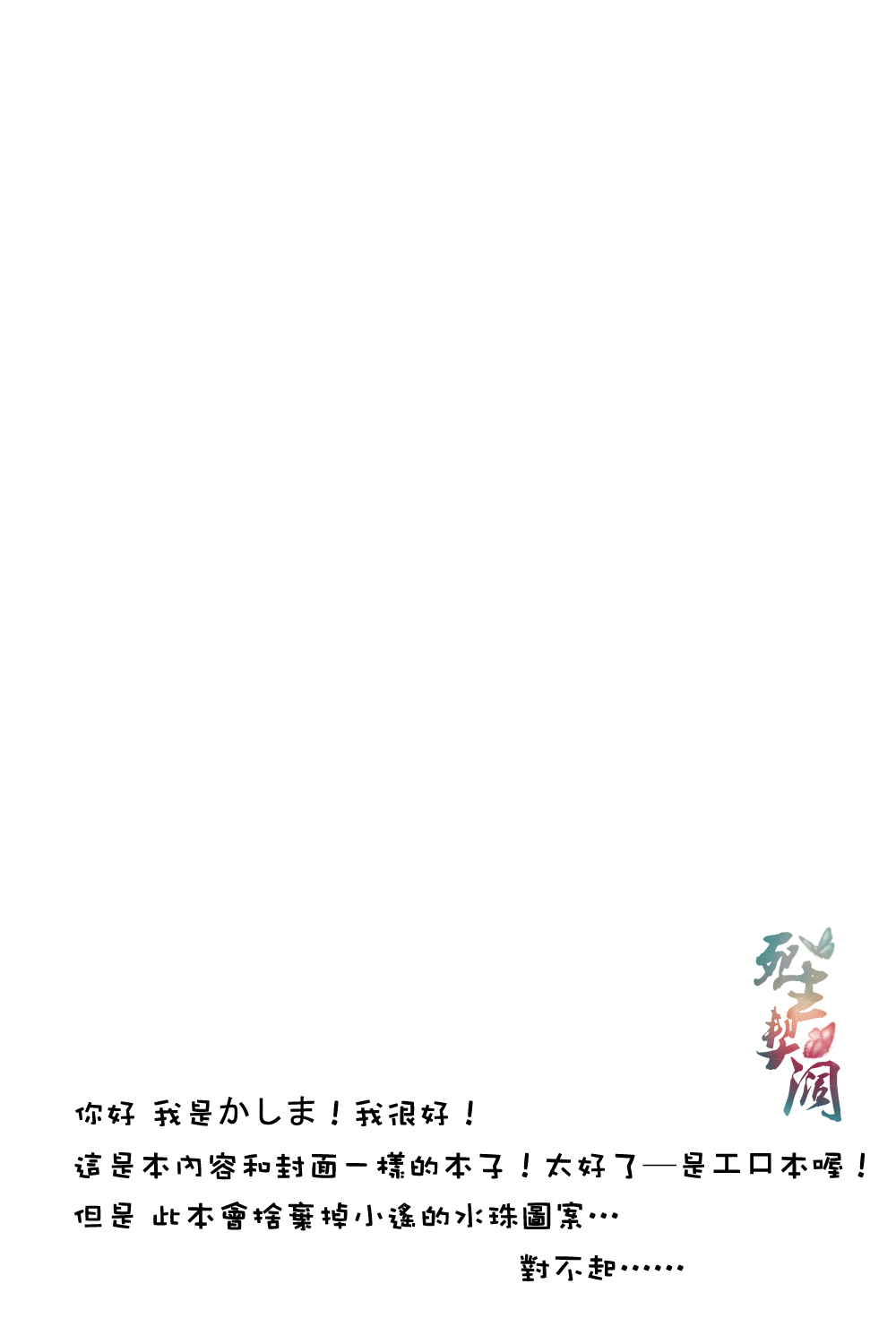 (C87) [licca (Kashima)] mow mow mow (Free!) [Chinese] page 3 full