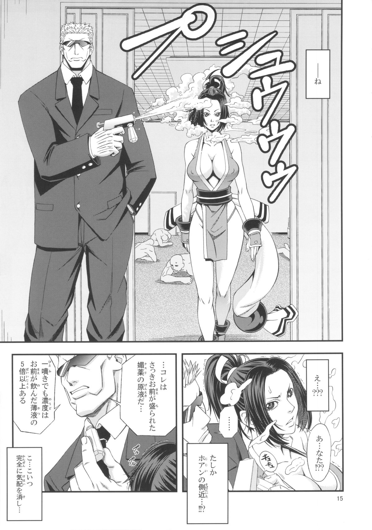 [Tokkuriya (Tonbo)] Shiranui Muzan 4 (The King of Fighters) page 14 full