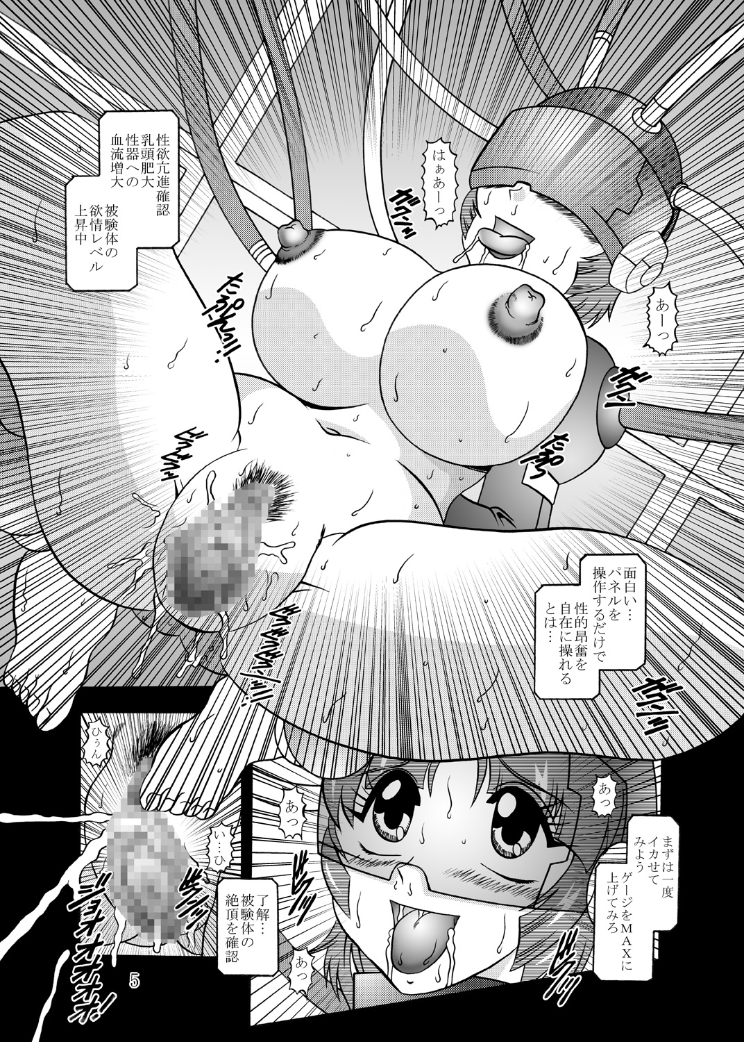 (C83) [Studio Kyawn (Murakami Masaki)] Inyoku Kaizou: Kusuha Mizuha (Super Robot Wars) page 4 full