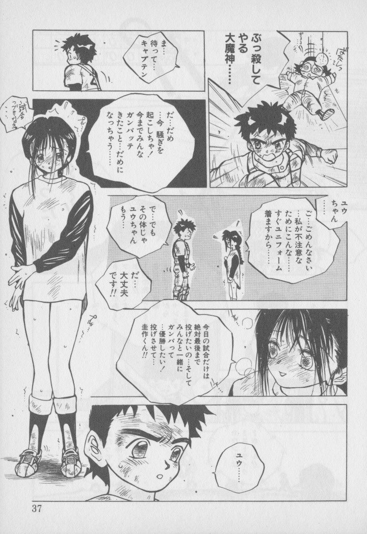 [Tomonaga Kazu] Video Time page 40 full