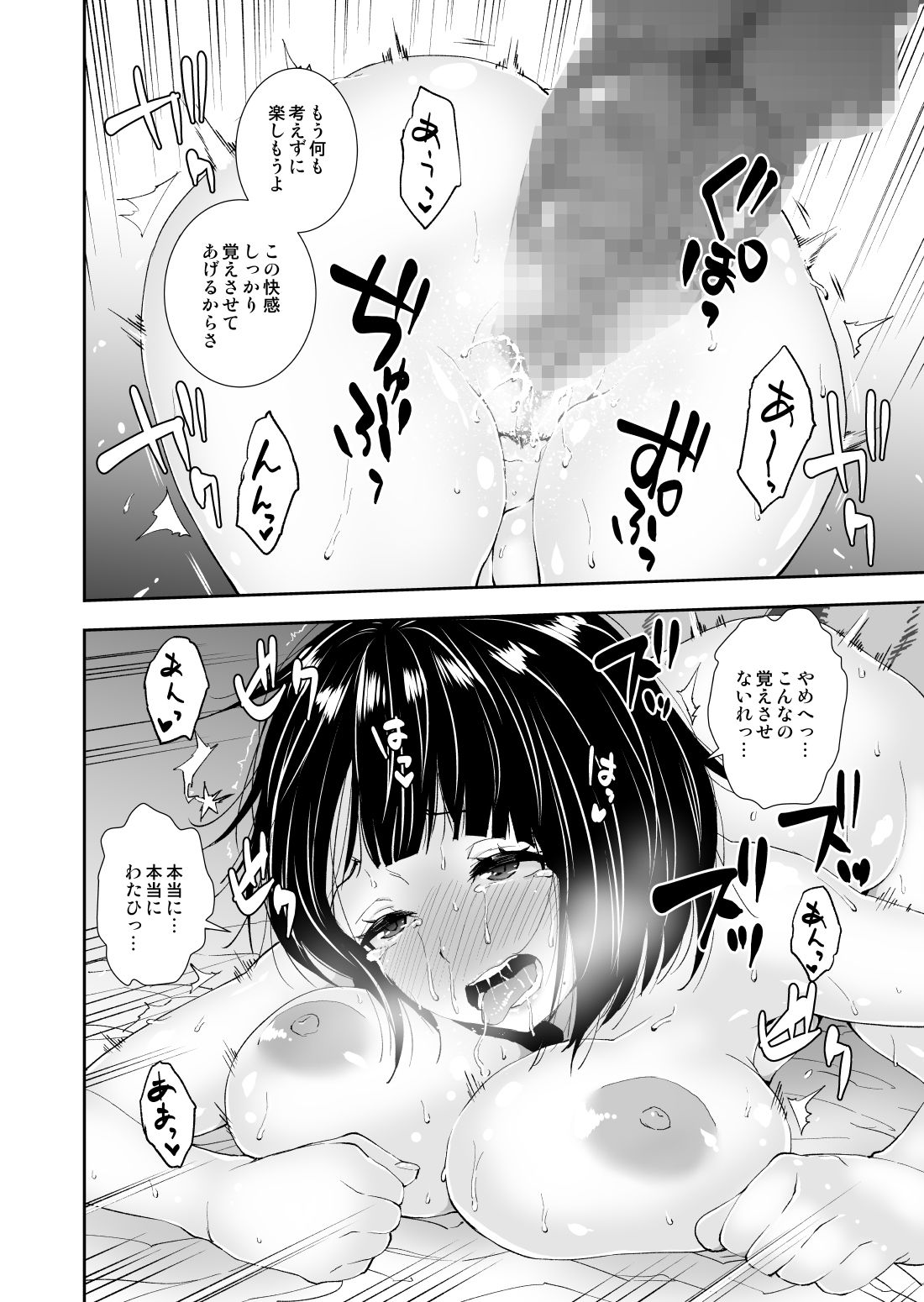 [Rinfin] Tonari no Oku-san Biyaku de Netoru page 19 full