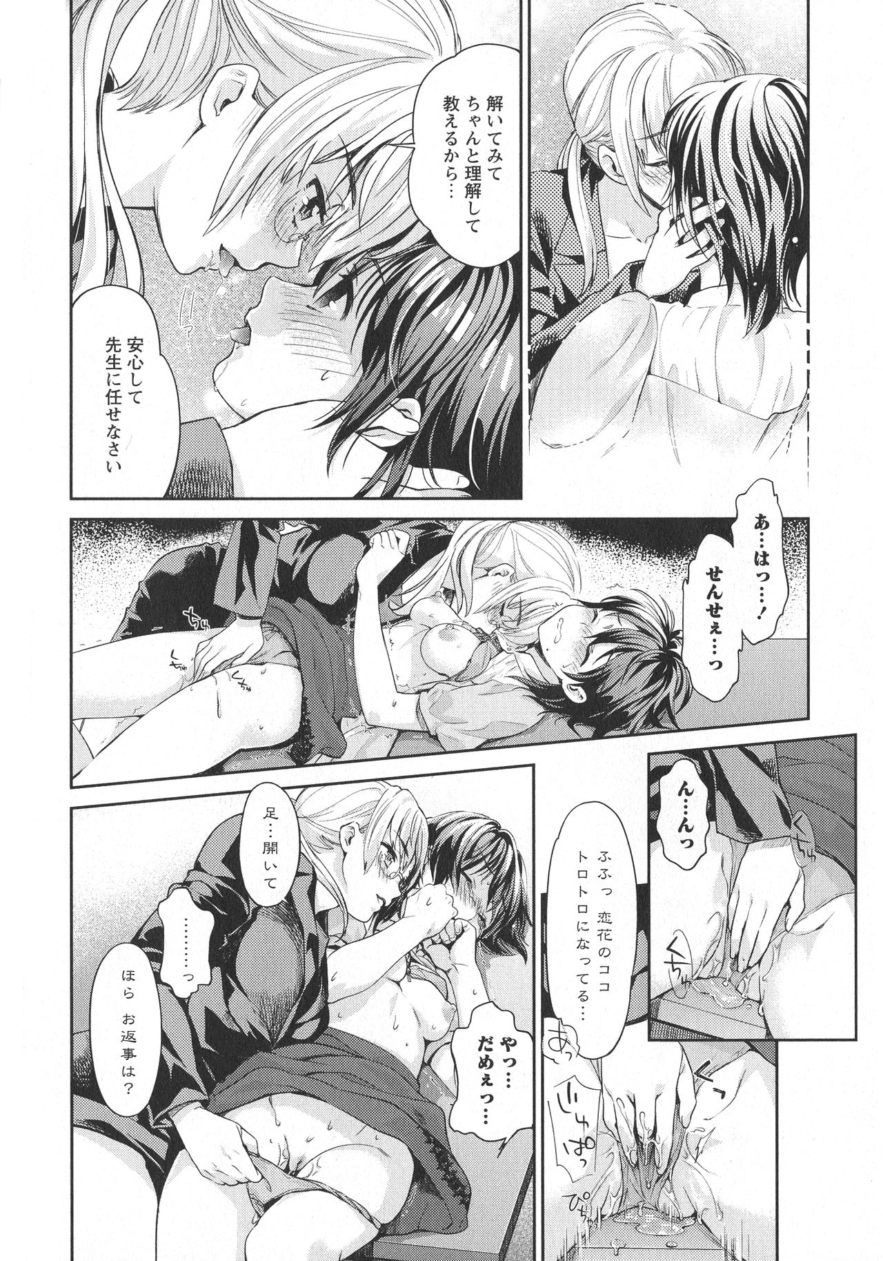 [Anthology] L -Ladies & Girls Love- 06 page 18 full