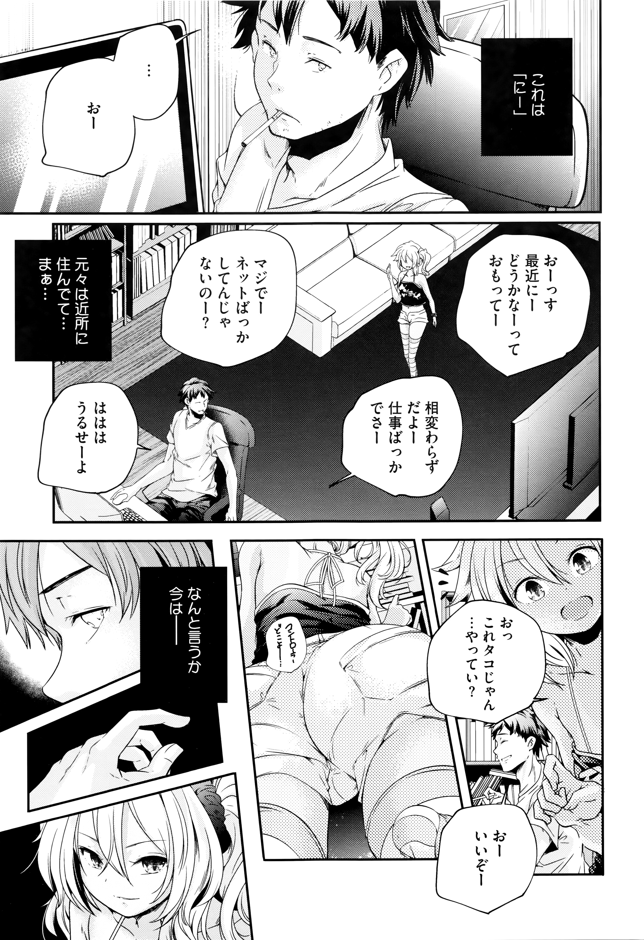 [Yamazaki Kazuma] Otona no Manegoto page 36 full