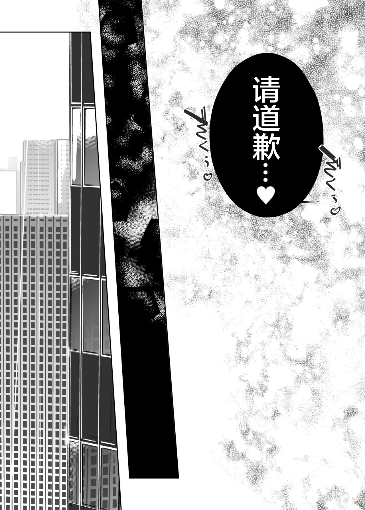 [C.N.P (clone Ningen)] NTR THE MIDNIGHT POOL Epilogue [Chinese] [翻车汉化组] [Digital] page 42 full