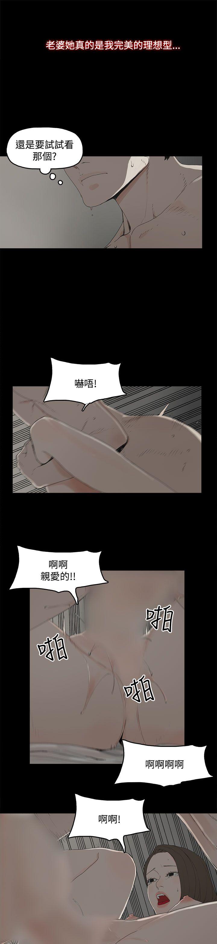 代理孕母 1 [Chinese] Manhwa page 28 full